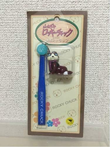 山ねずみ ロッキーチャック 携帯ストラップ 新品未開封品